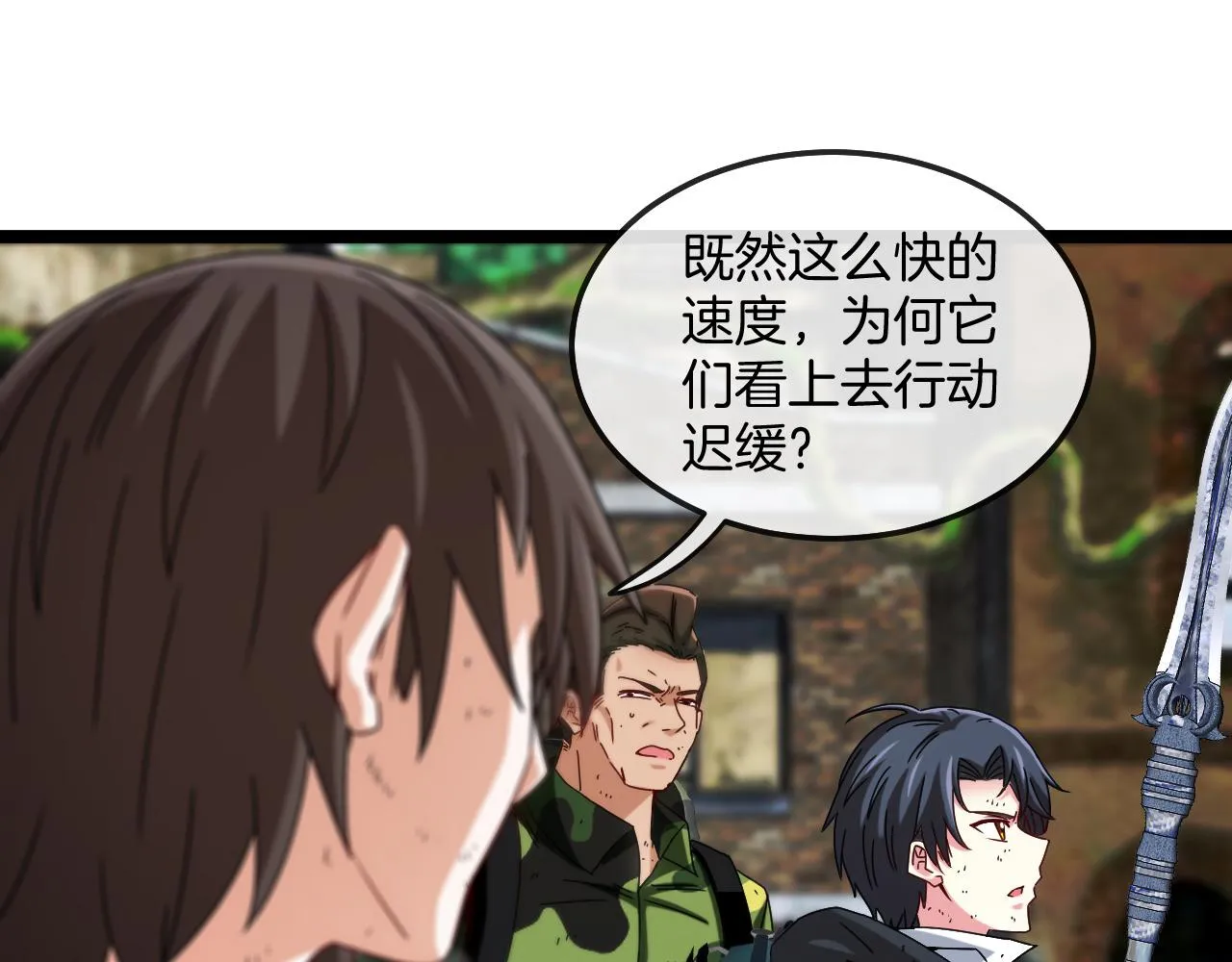 第25话 纯白之刺客 第24页