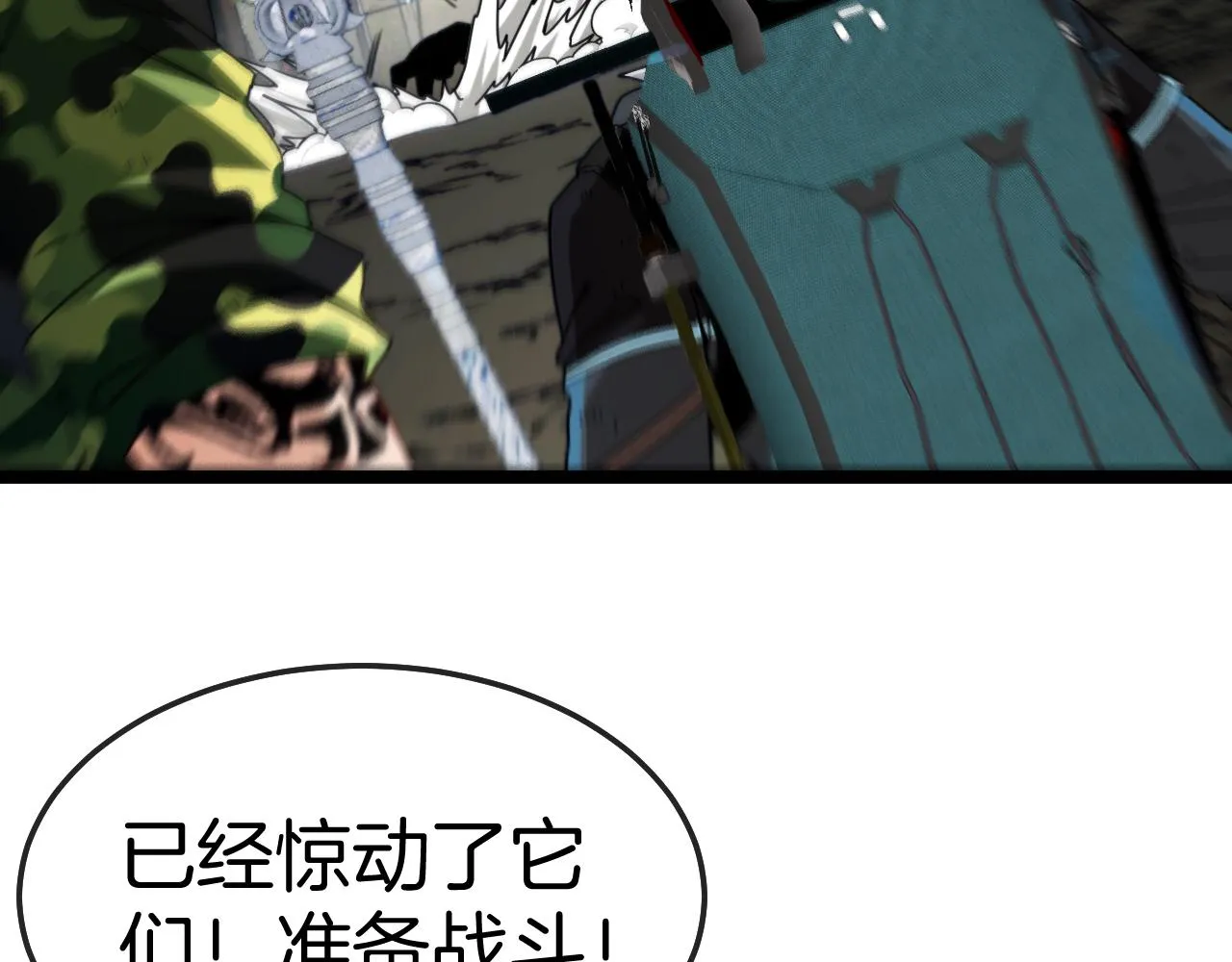 第25话 纯白之刺客 第28页