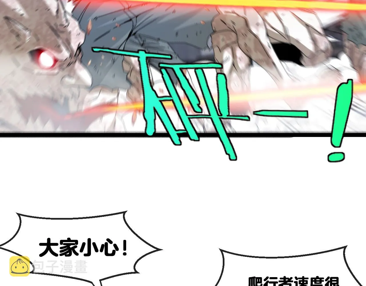 第25话 纯白之刺客 第38页