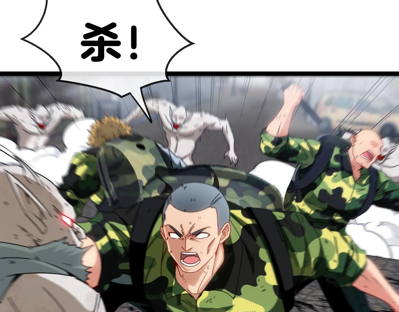 第25话 纯白之刺客 第44页