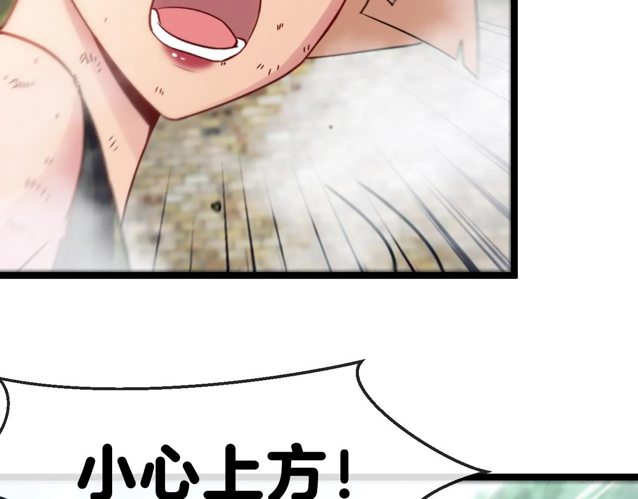 第25话 纯白之刺客 第51页