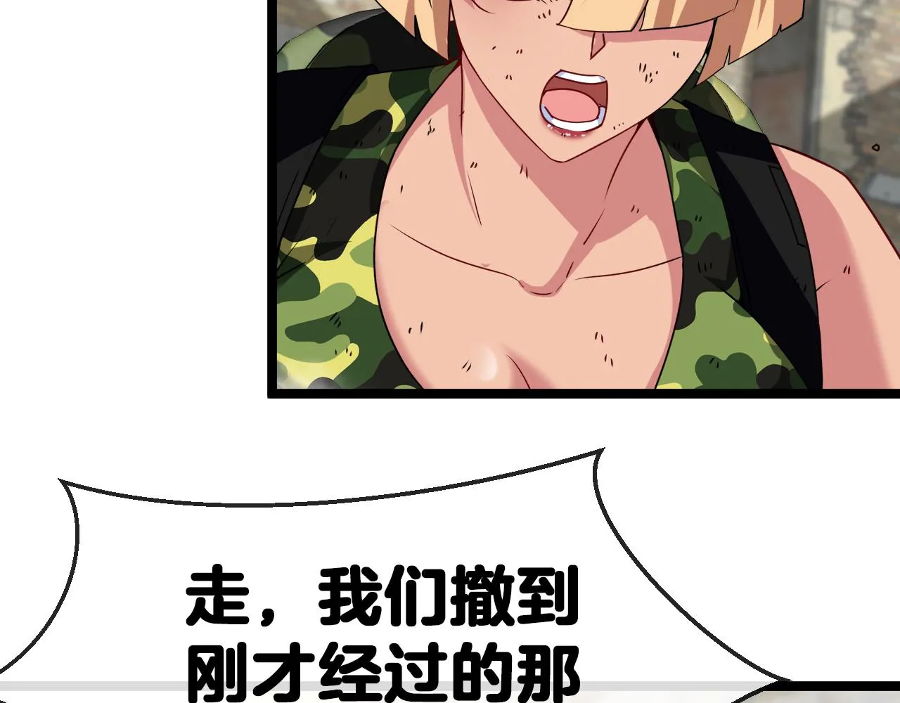 第25话 纯白之刺客 第62页