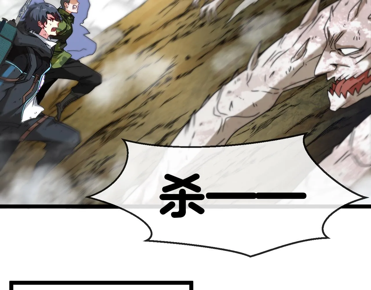 第25话 纯白之刺客 第75页
