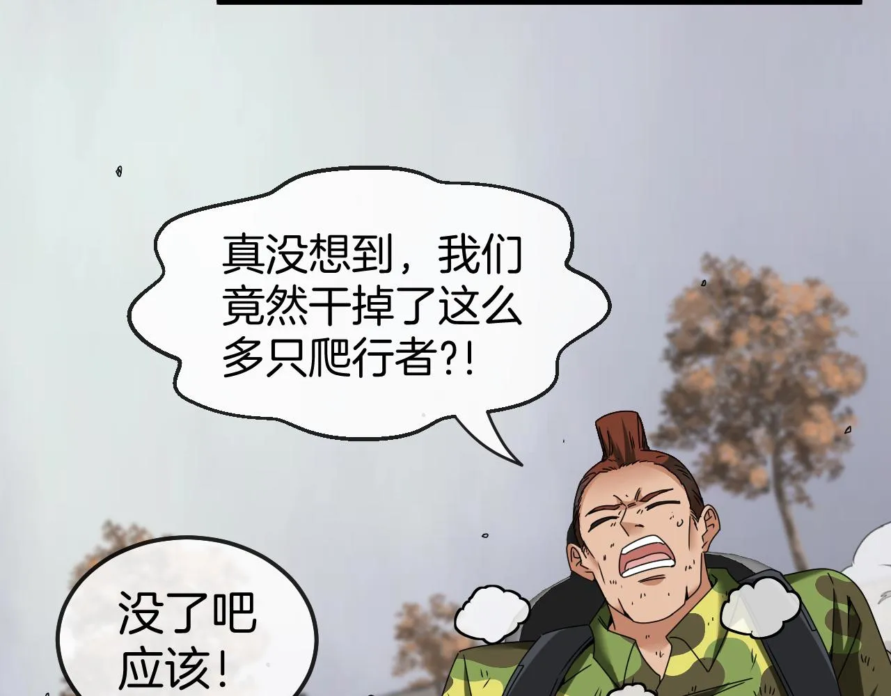 第25话 纯白之刺客 第79页