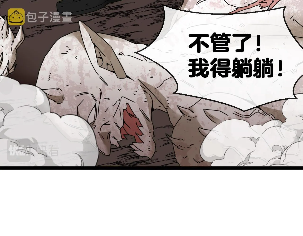 第25话 纯白之刺客 第81页