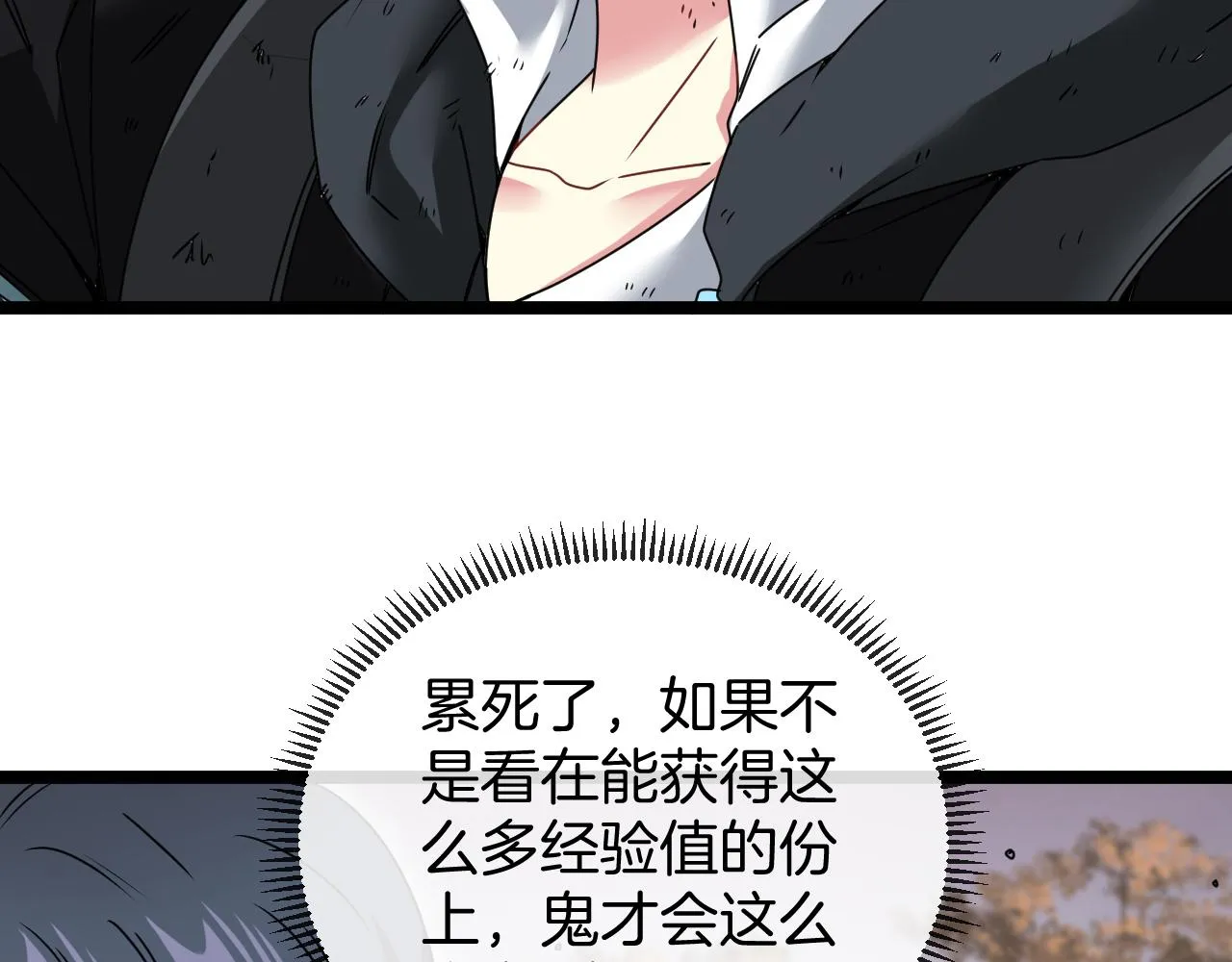 第25话 纯白之刺客 第83页