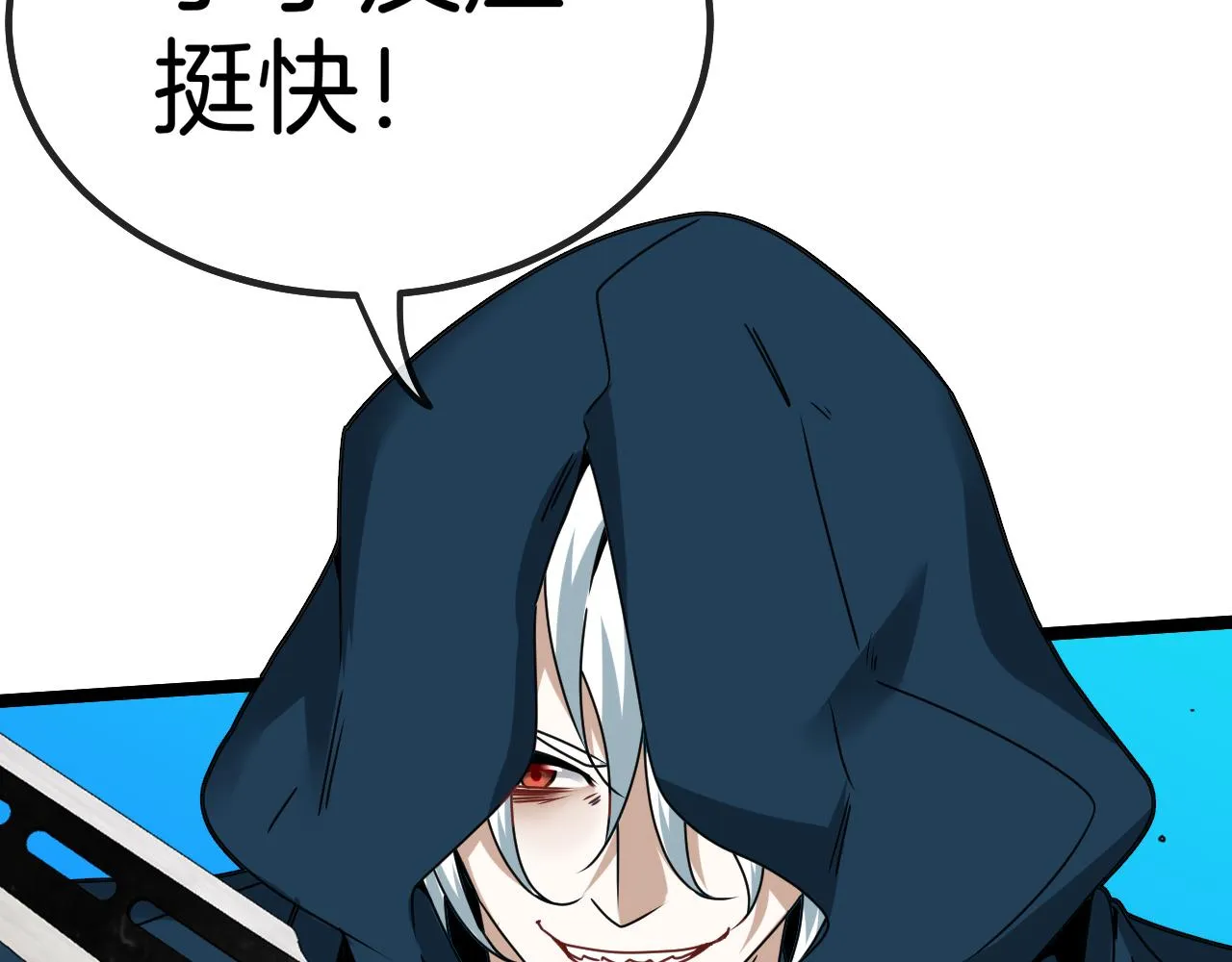 第25话 纯白之刺客 第96页
