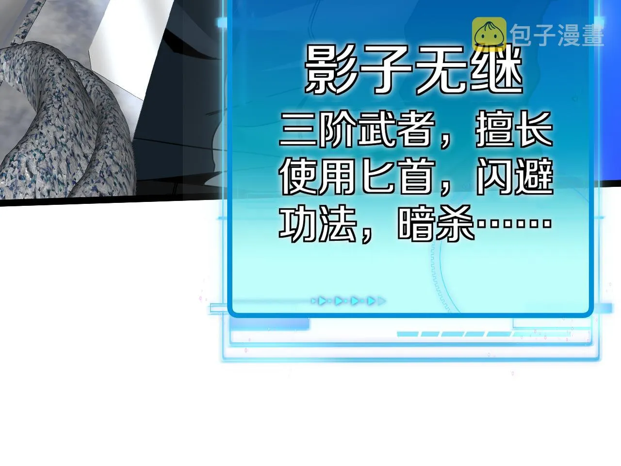 第25话 纯白之刺客 第98页