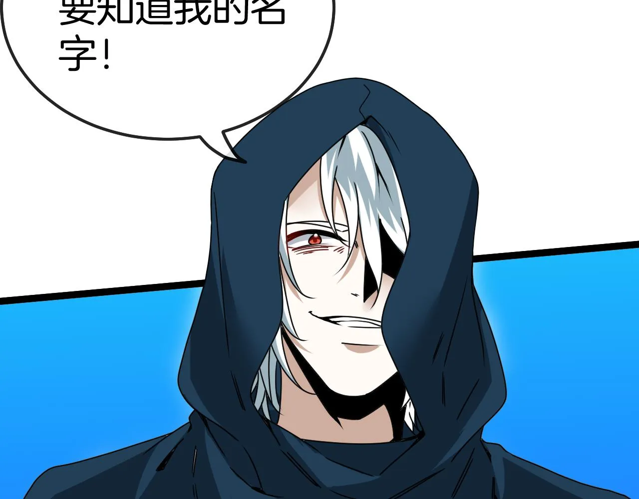 第25话 纯白之刺客 第102页