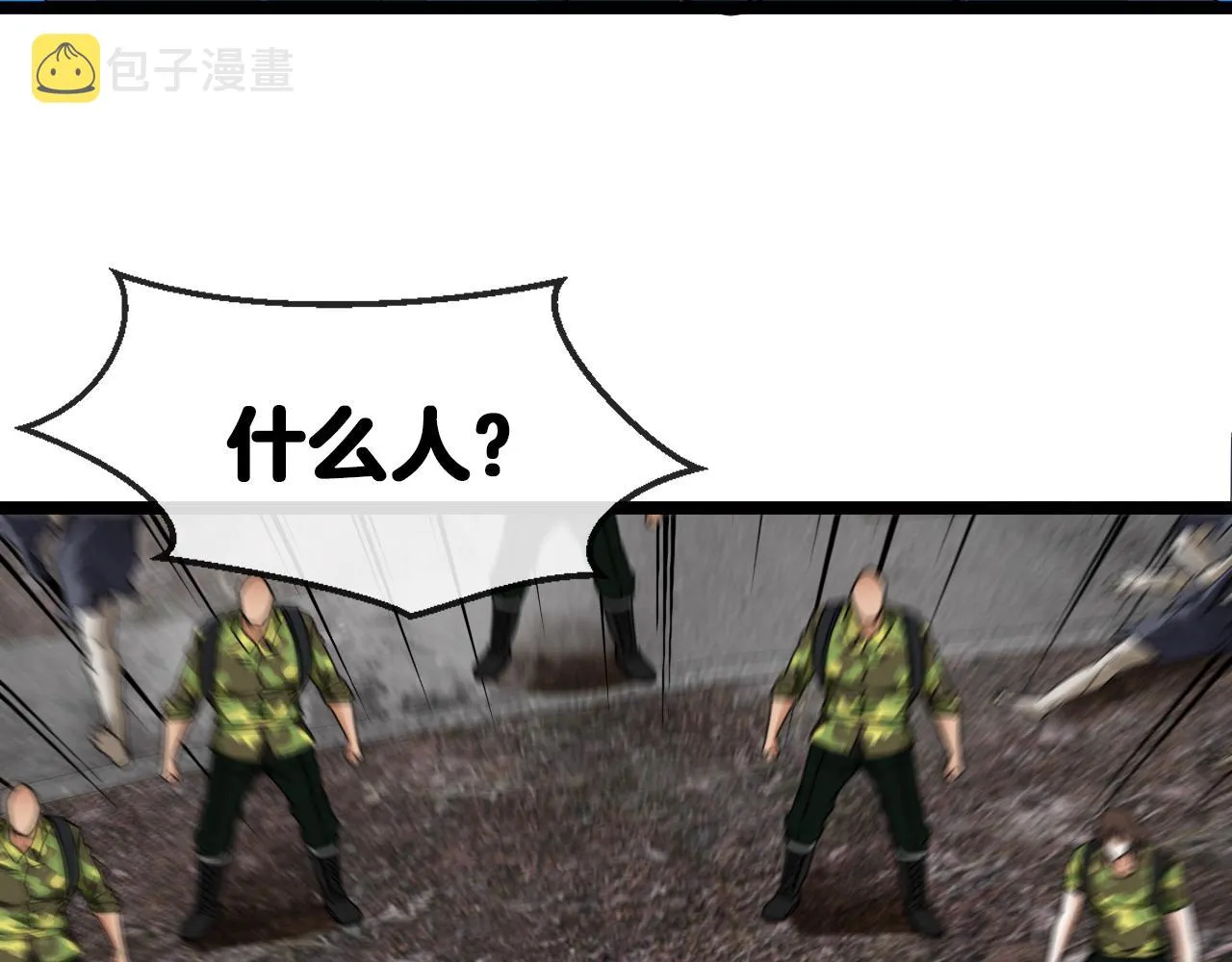 第25话 纯白之刺客 第103页
