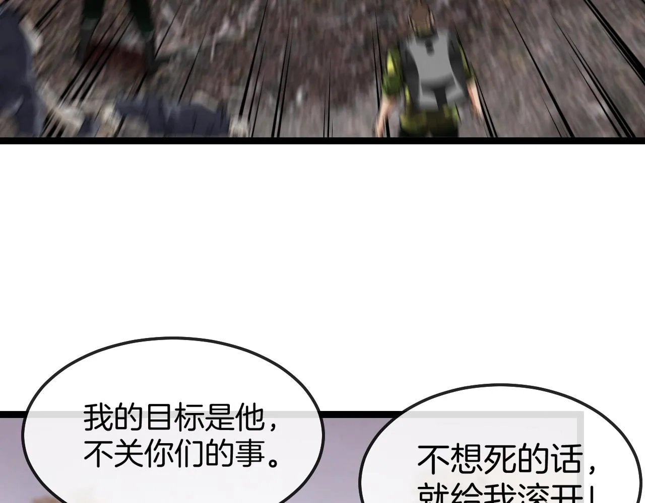 第25话 纯白之刺客 第105页