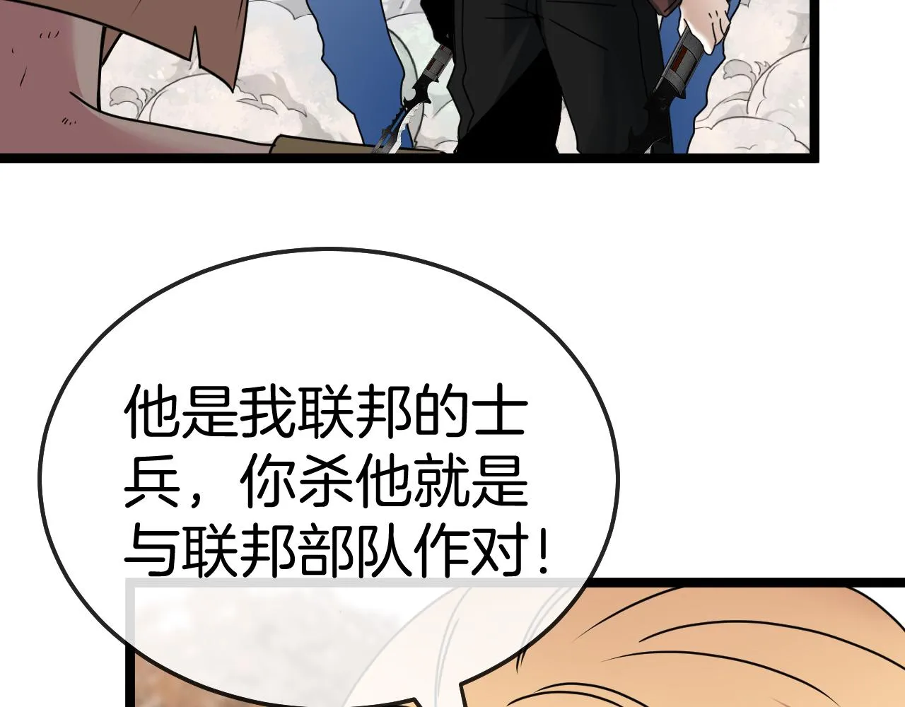 第25话 纯白之刺客 第107页