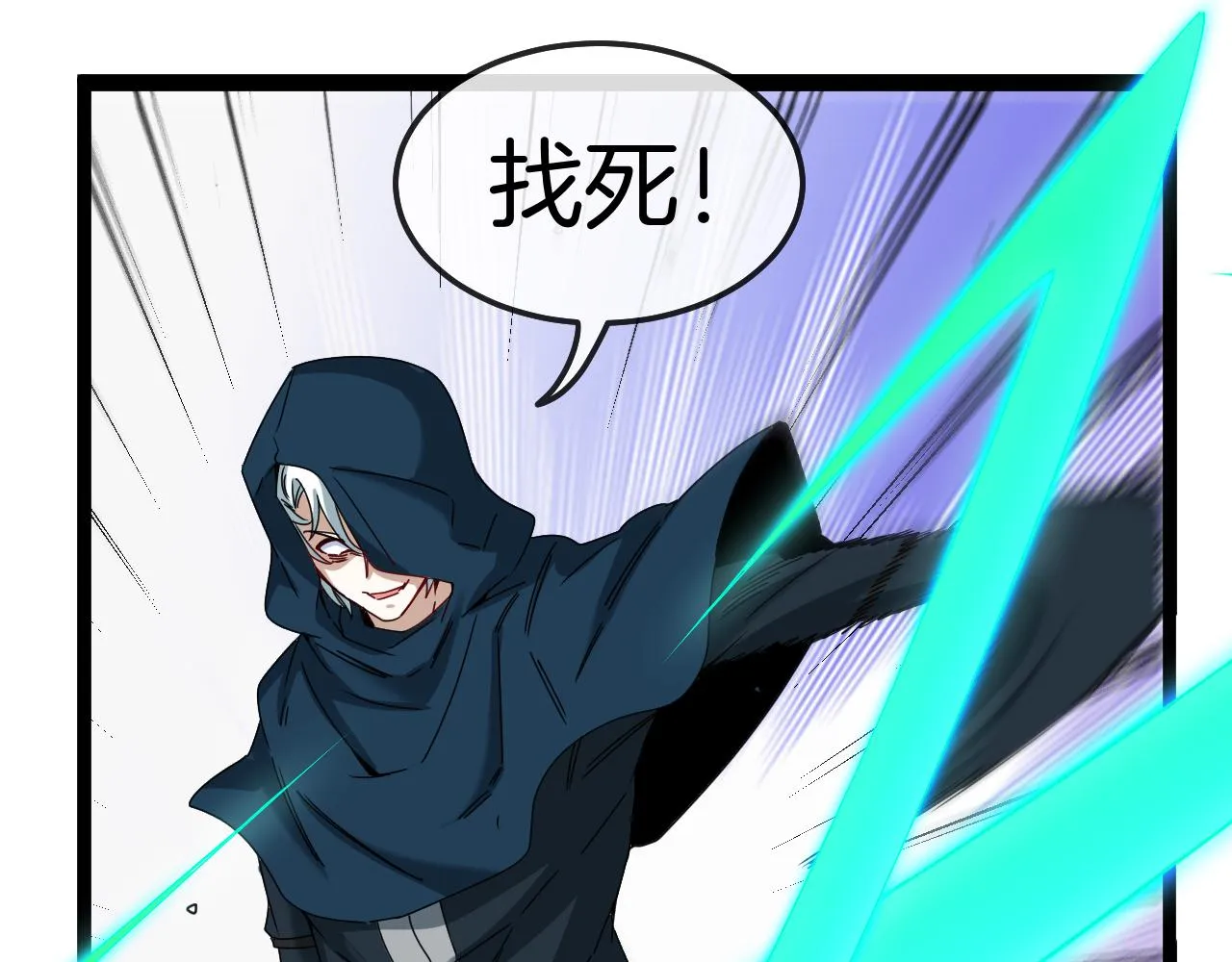 第25话 纯白之刺客 第110页