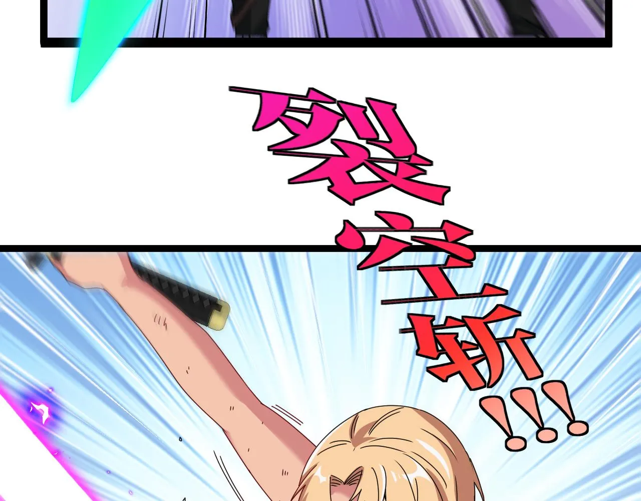 第25话 纯白之刺客 第112页