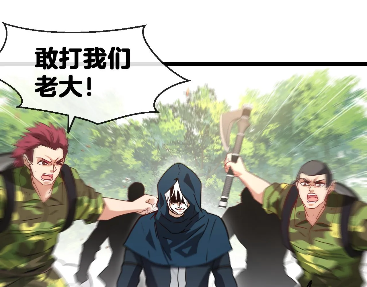 第25话 纯白之刺客 第120页