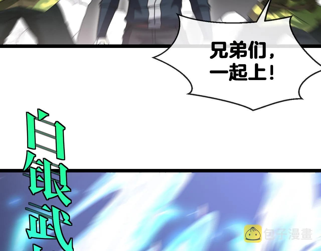 第25话 纯白之刺客 第121页