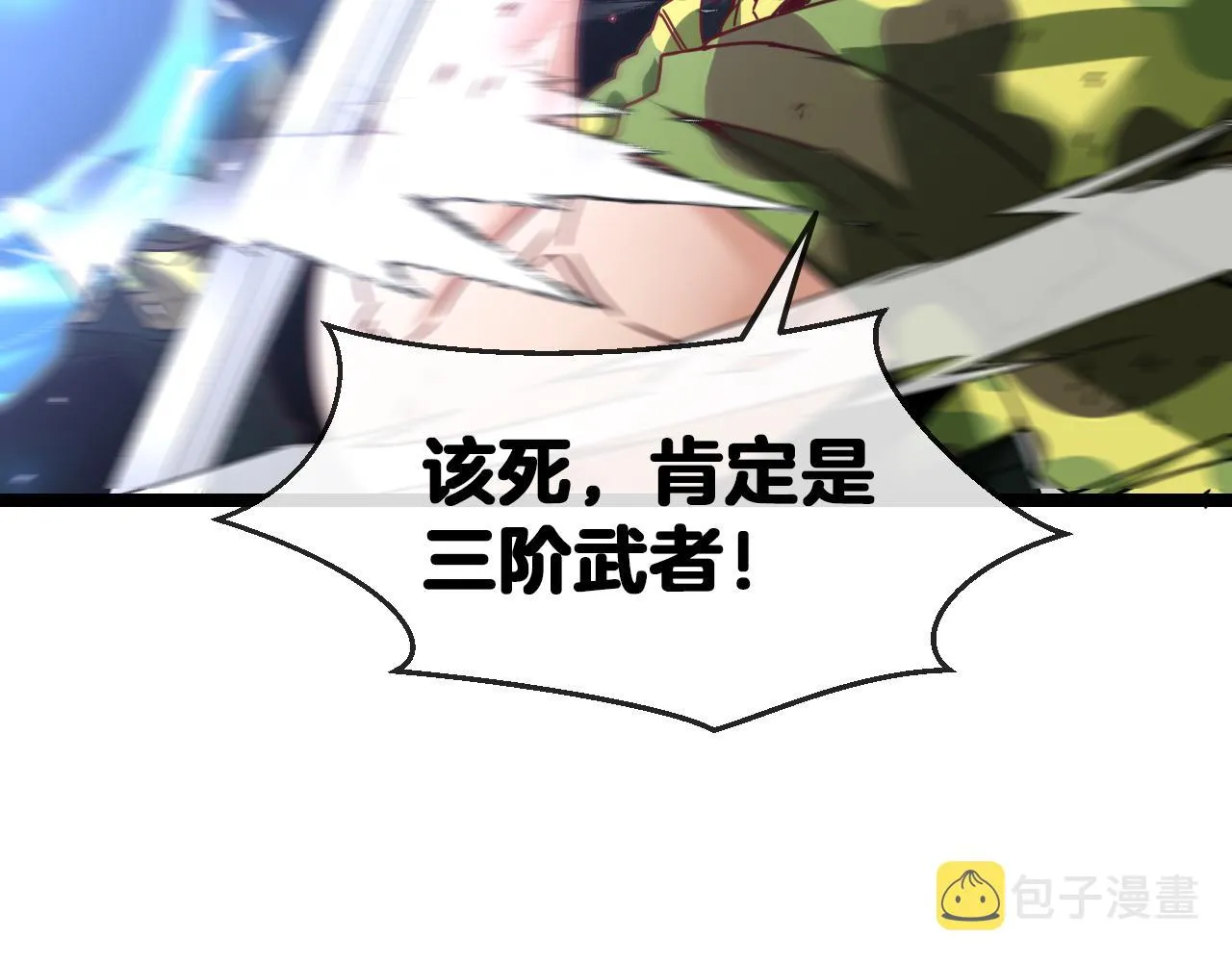 第25话 纯白之刺客 第126页