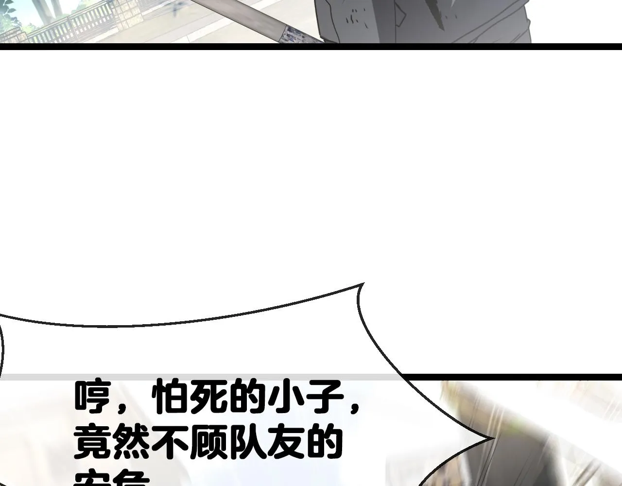 第25话 纯白之刺客 第128页