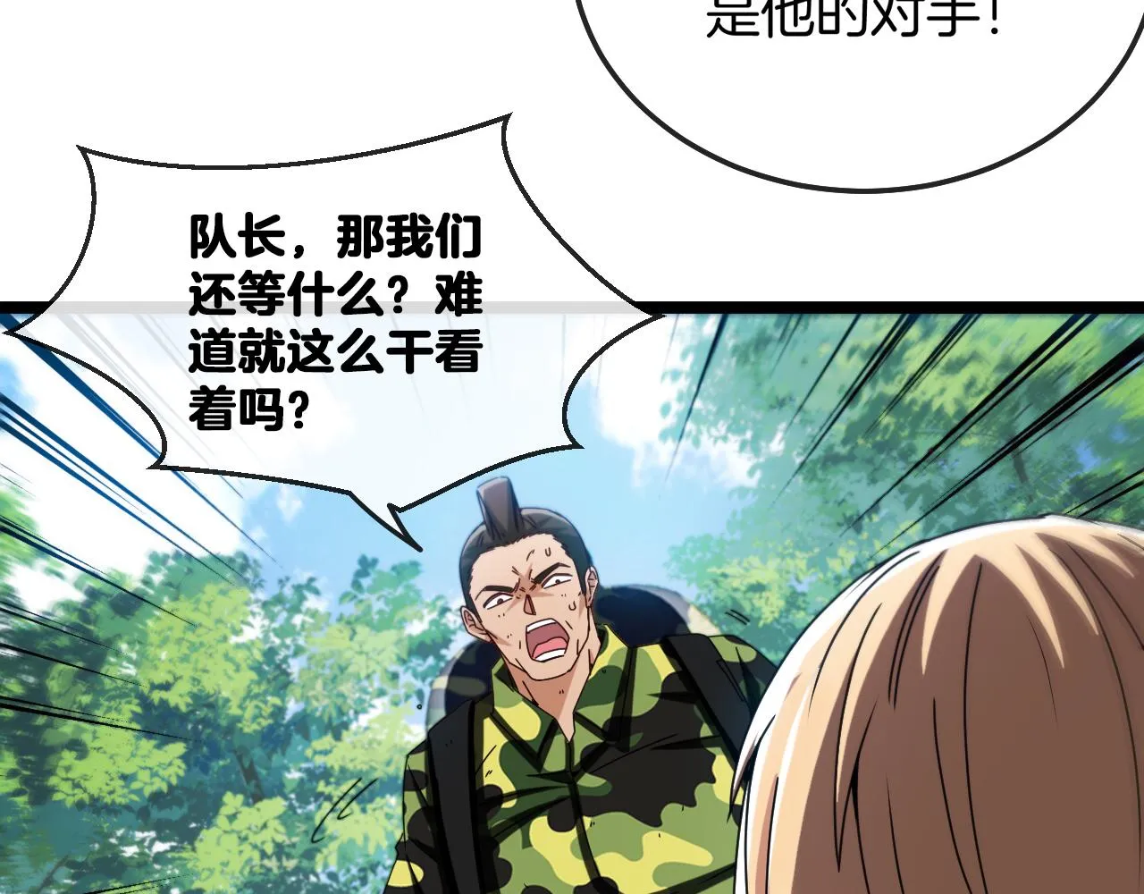 第26话 胜负一线 第5页