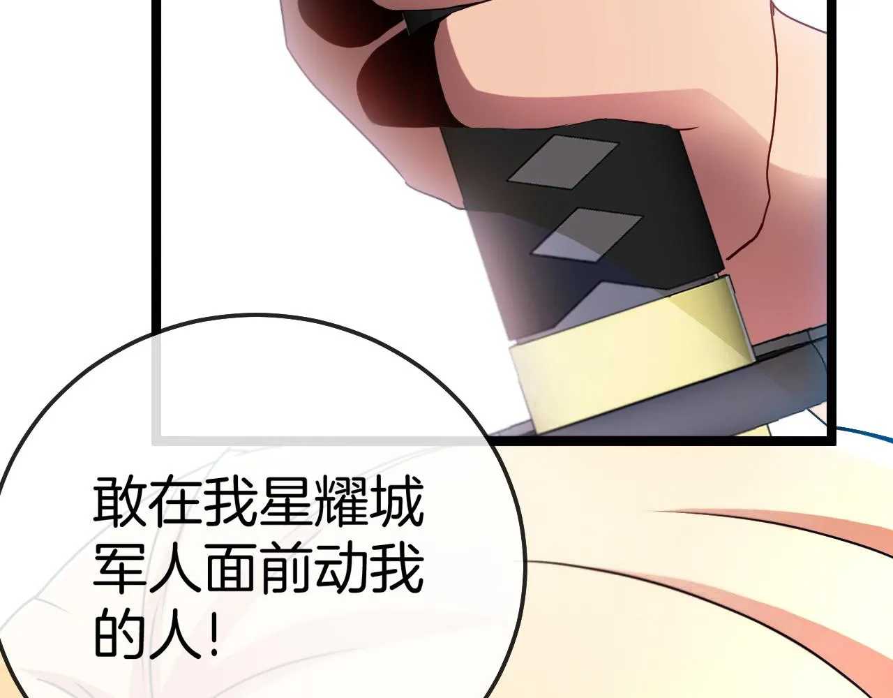 第26话 胜负一线 第8页
