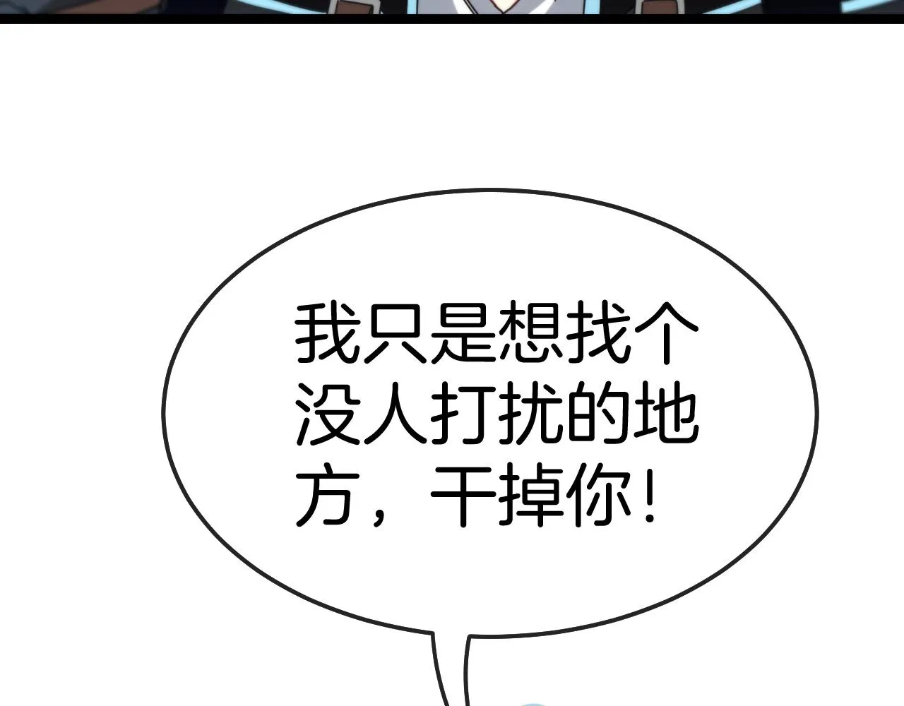 第26话 胜负一线 第19页