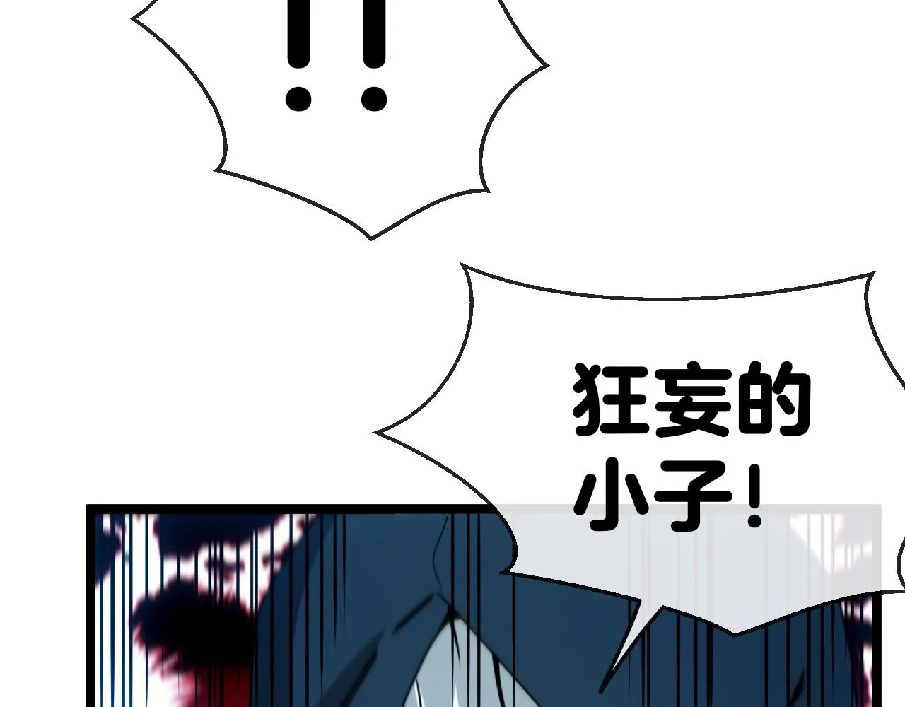 第26话 胜负一线 第22页