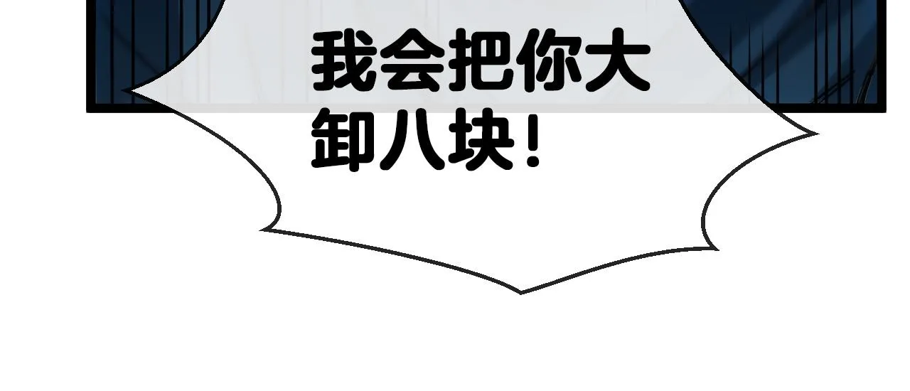 第26话 胜负一线 第24页