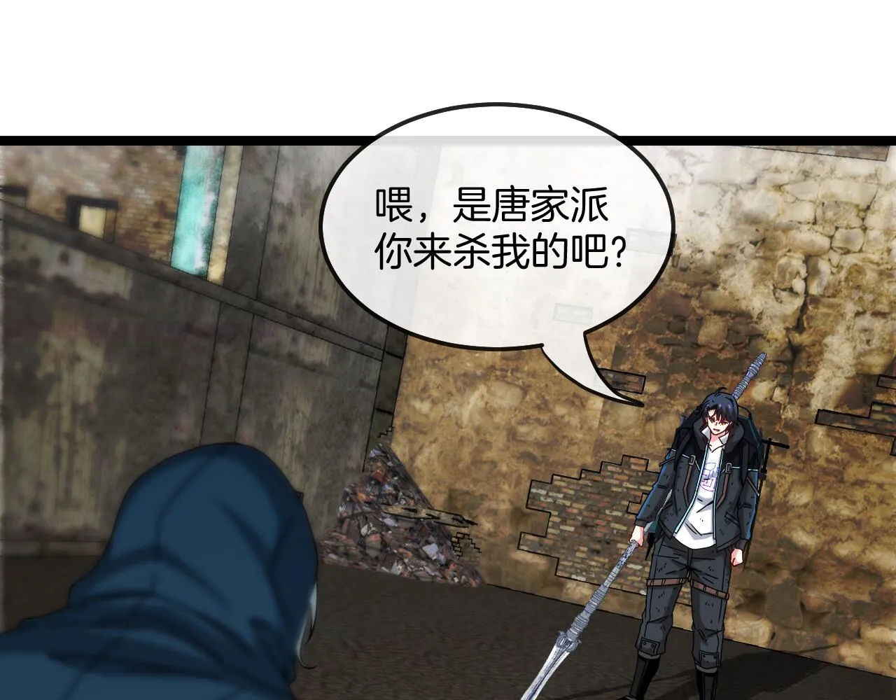 第26话 胜负一线 第25页