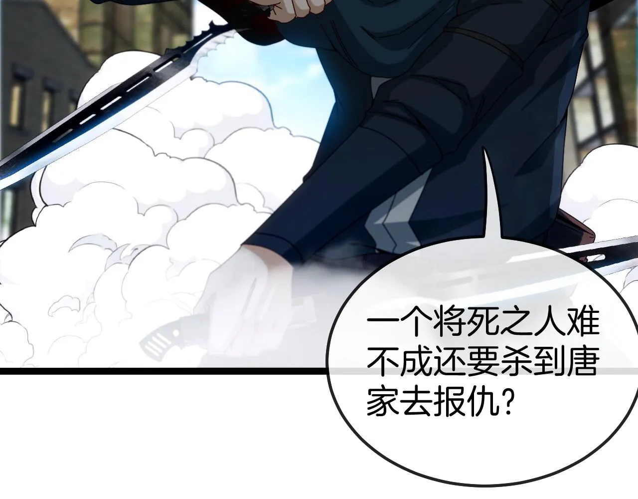 第26话 胜负一线 第28页