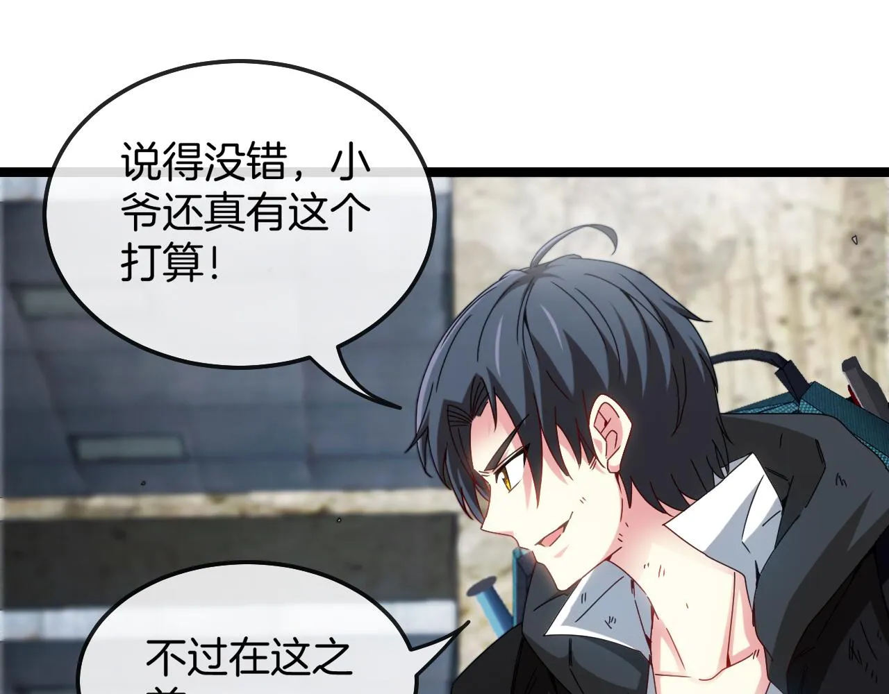 第26话 胜负一线 第29页