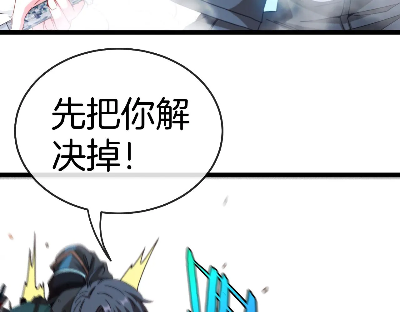 第26话 胜负一线 第31页