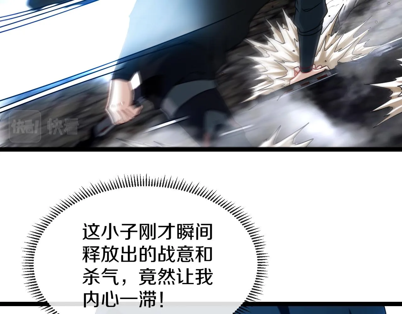 第26话 胜负一线 第38页