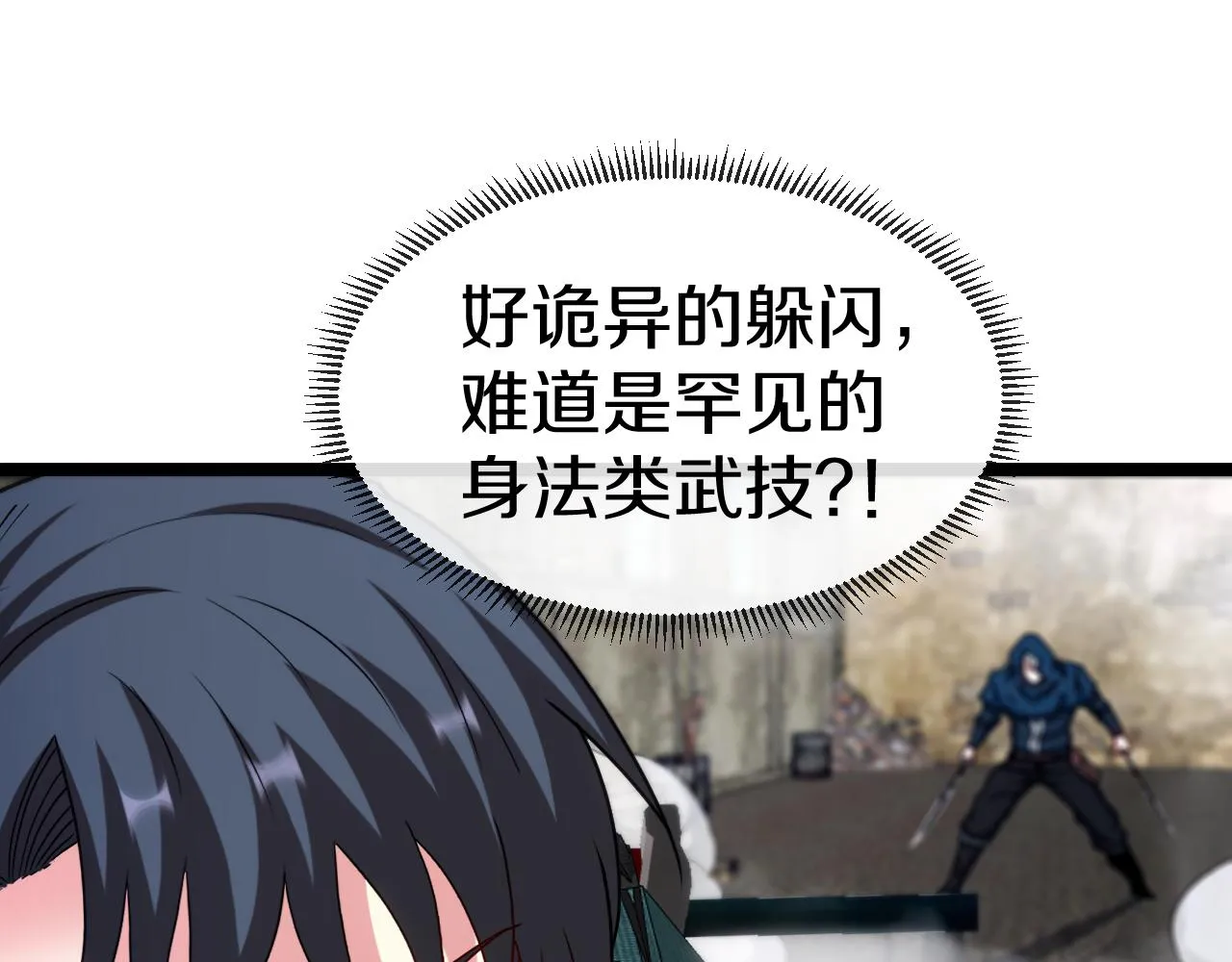第26话 胜负一线 第40页
