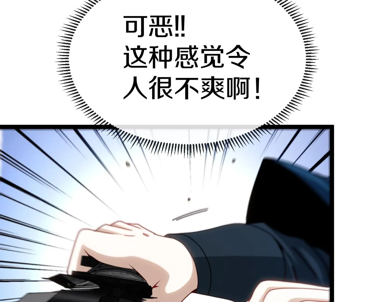 第26话 胜负一线 第43页