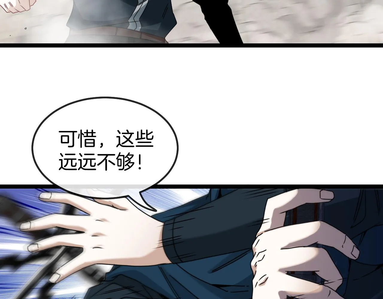 第26话 胜负一线 第61页