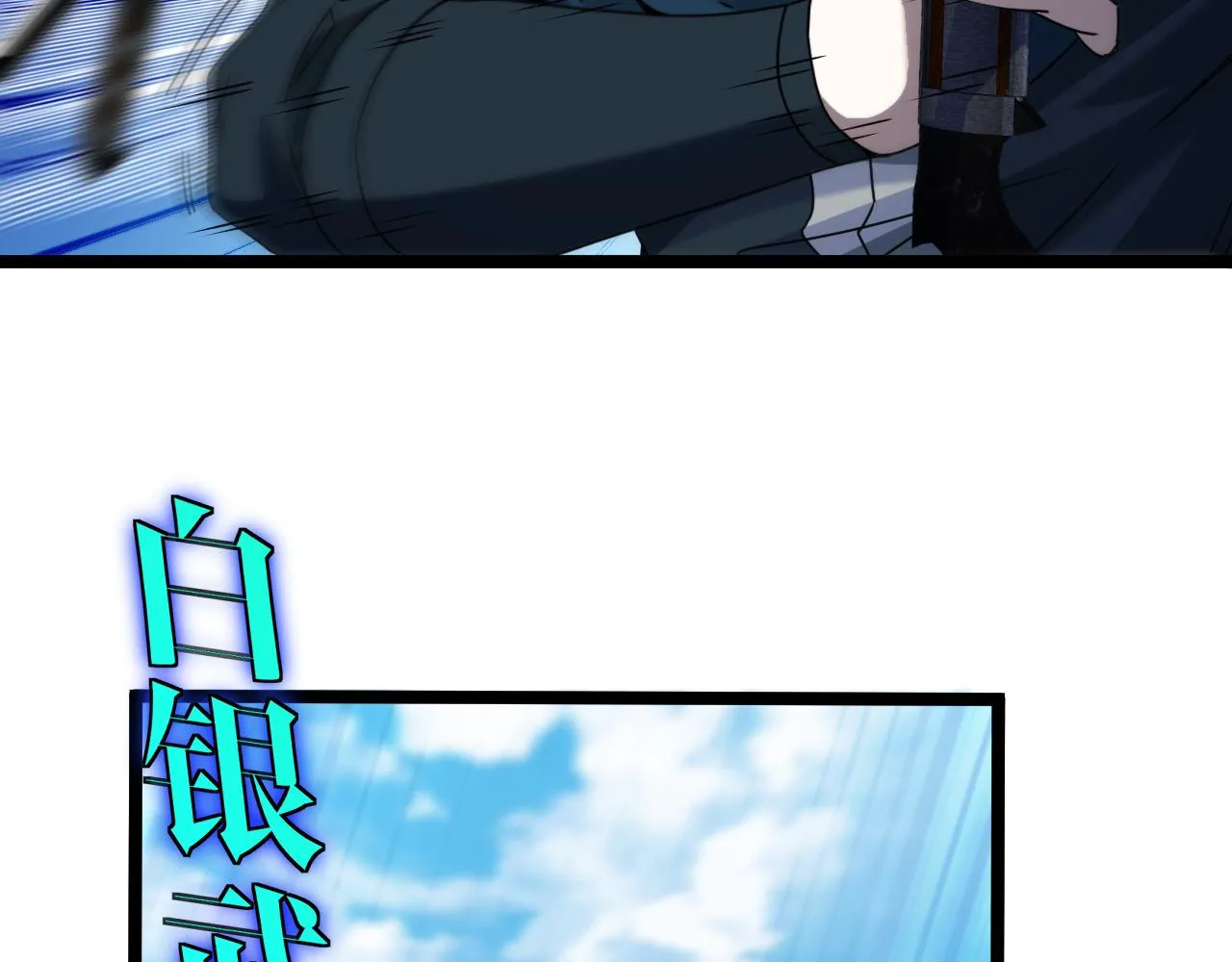 第26话 胜负一线 第62页