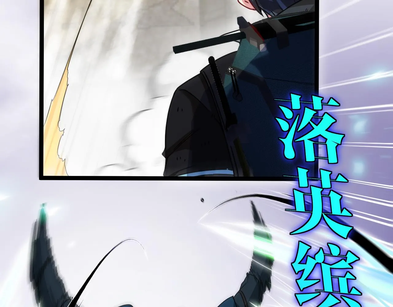 第26话 胜负一线 第64页