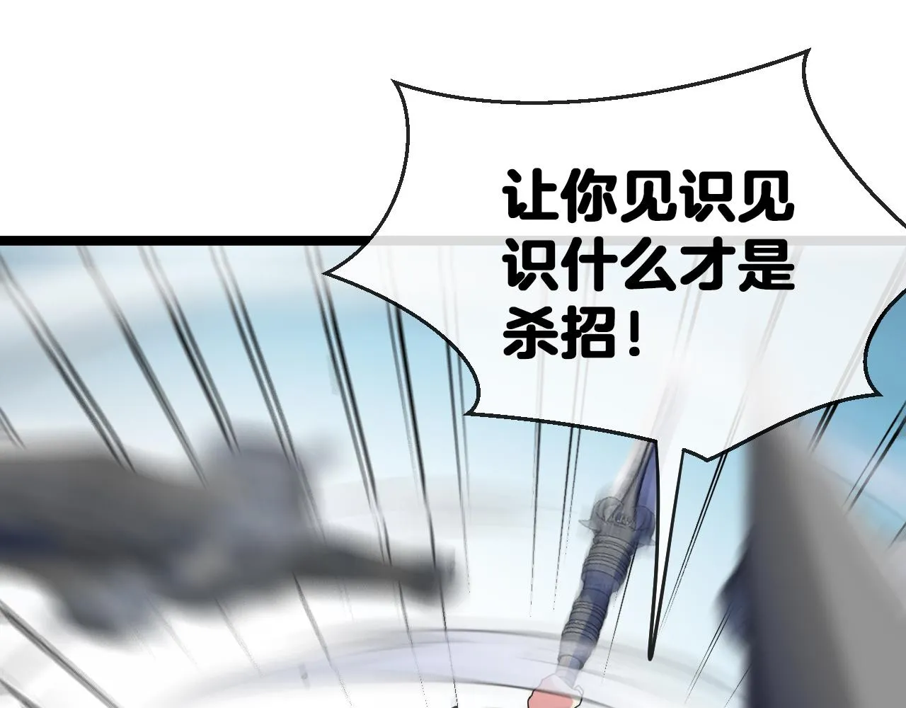第26话 胜负一线 第71页