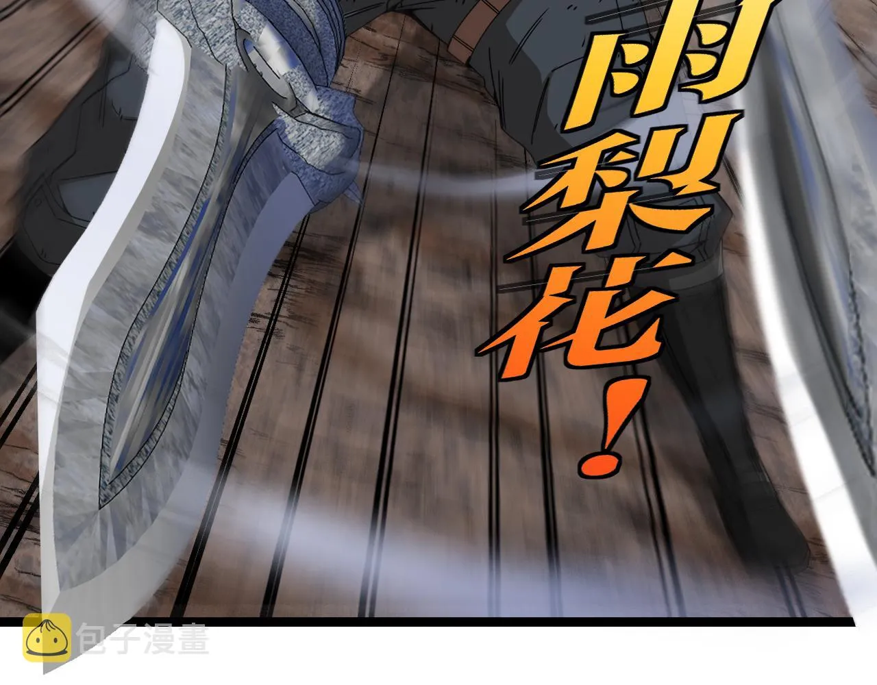 第26话 胜负一线 第73页