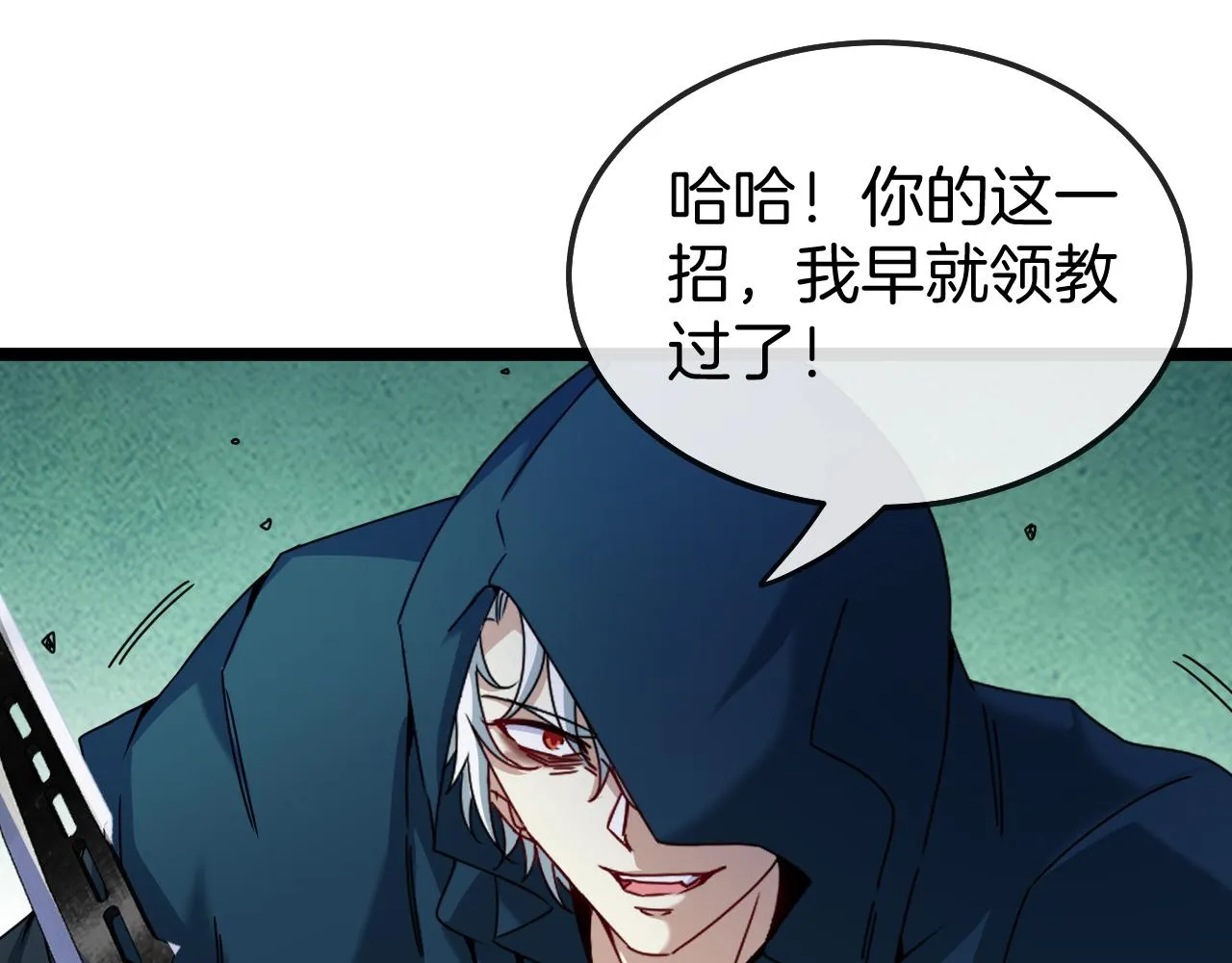 第26话 胜负一线 第81页