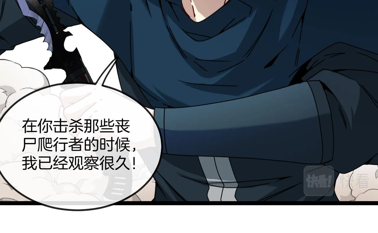 第26话 胜负一线 第82页