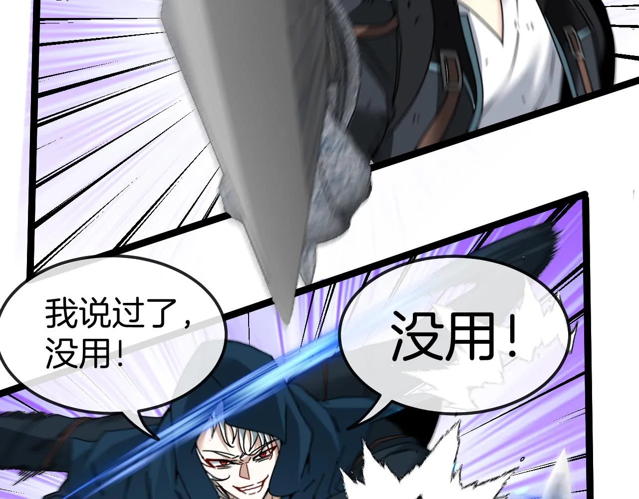 第26话 胜负一线 第87页