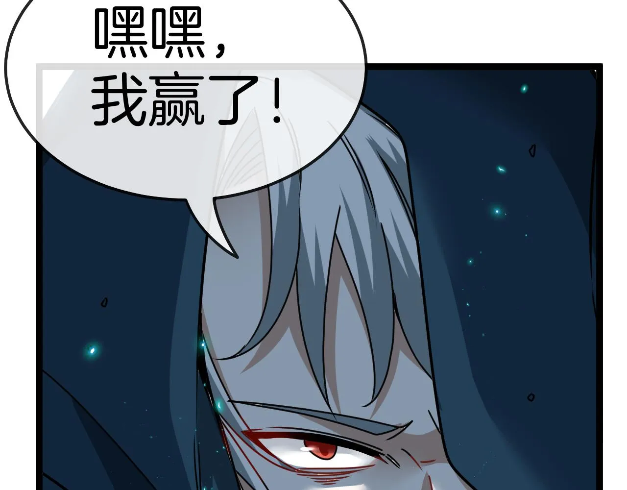第26话 胜负一线 第99页