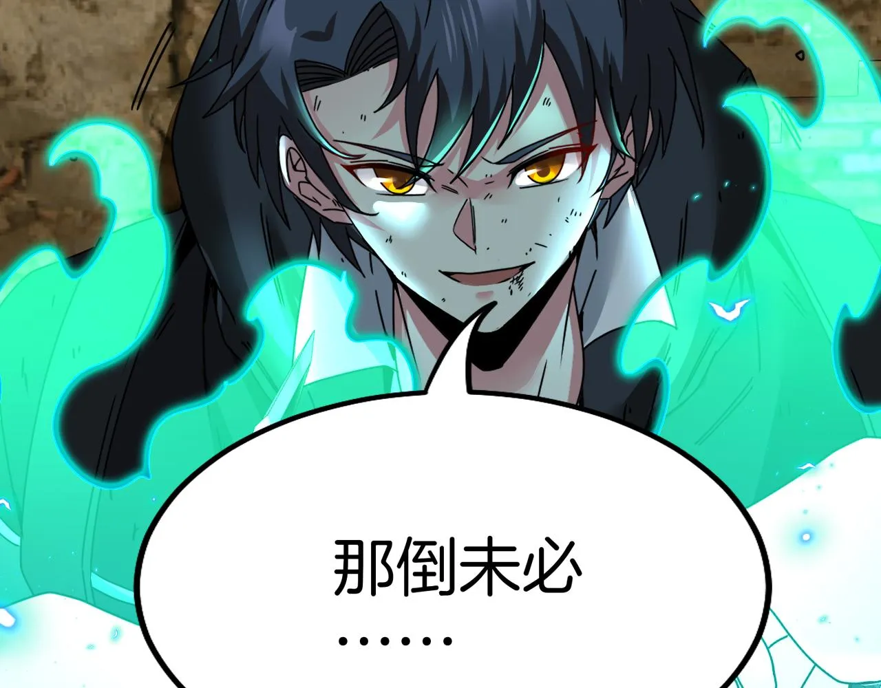 第26话 胜负一线 第102页