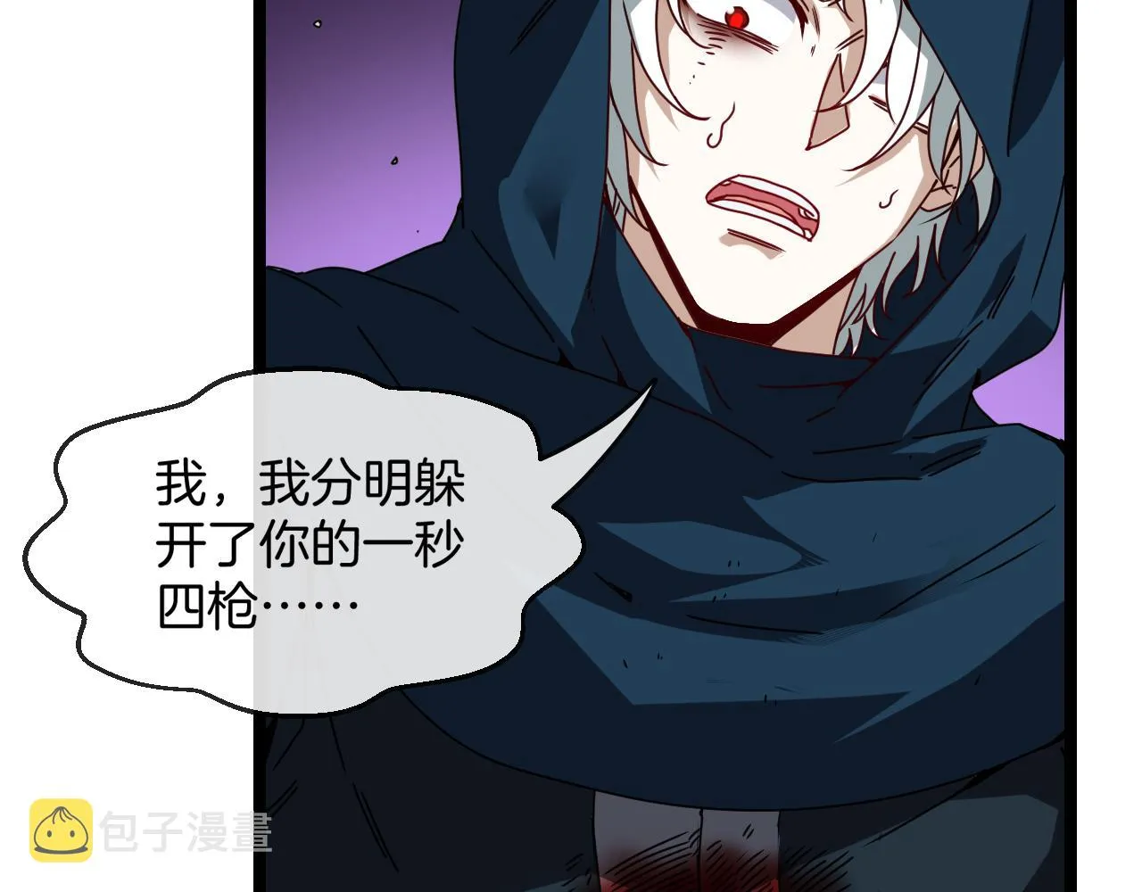 第26话 胜负一线 第106页
