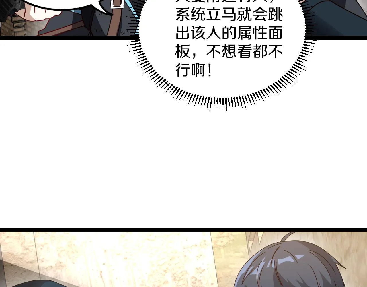 第26话 胜负一线 第109页