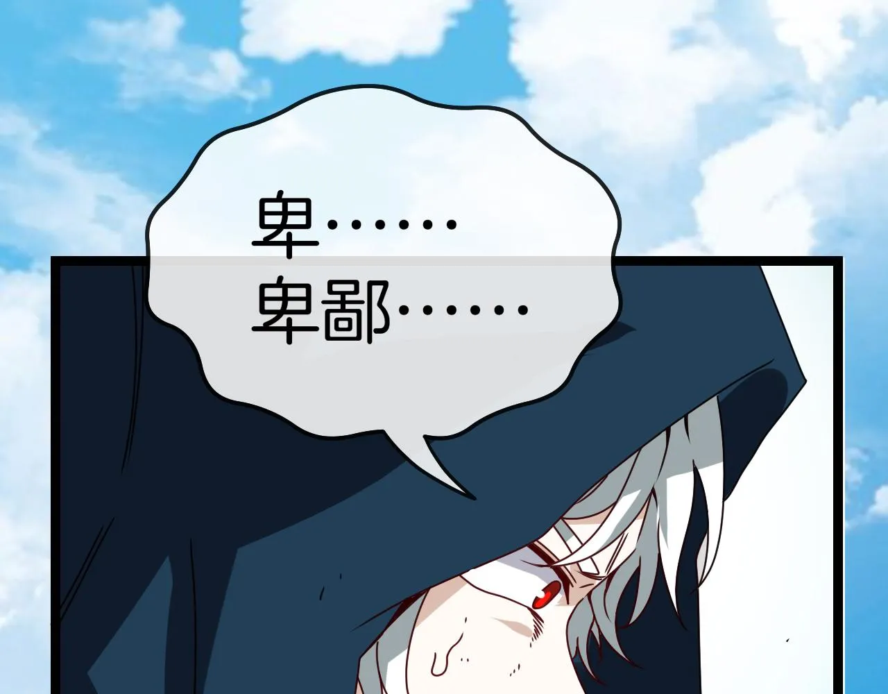 第26话 胜负一线 第111页