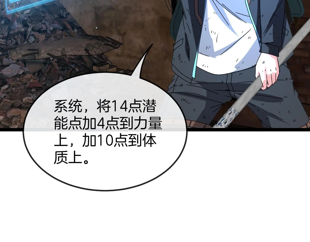 第26话 胜负一线 第120页