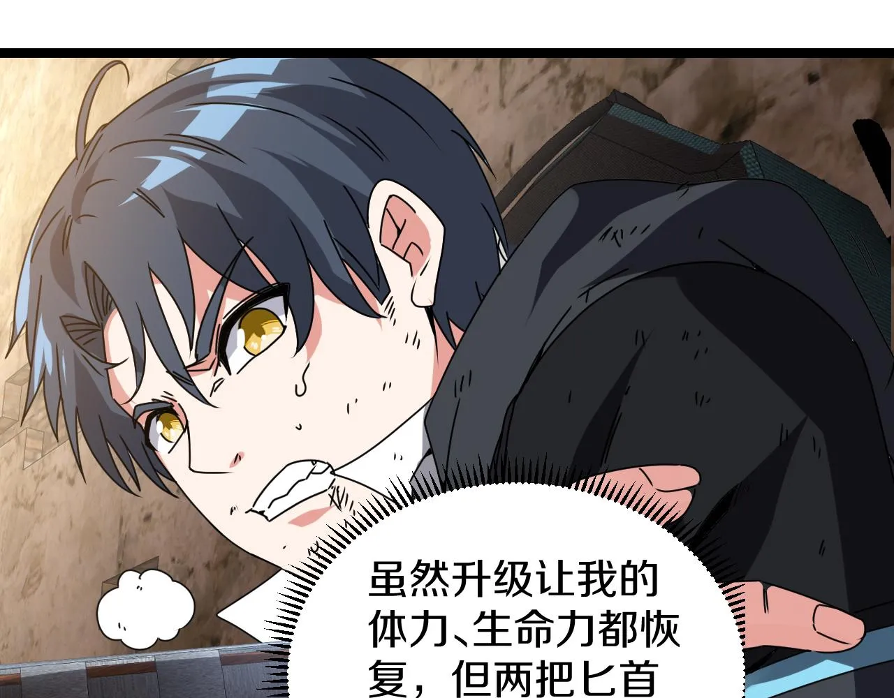 第26话 胜负一线 第121页