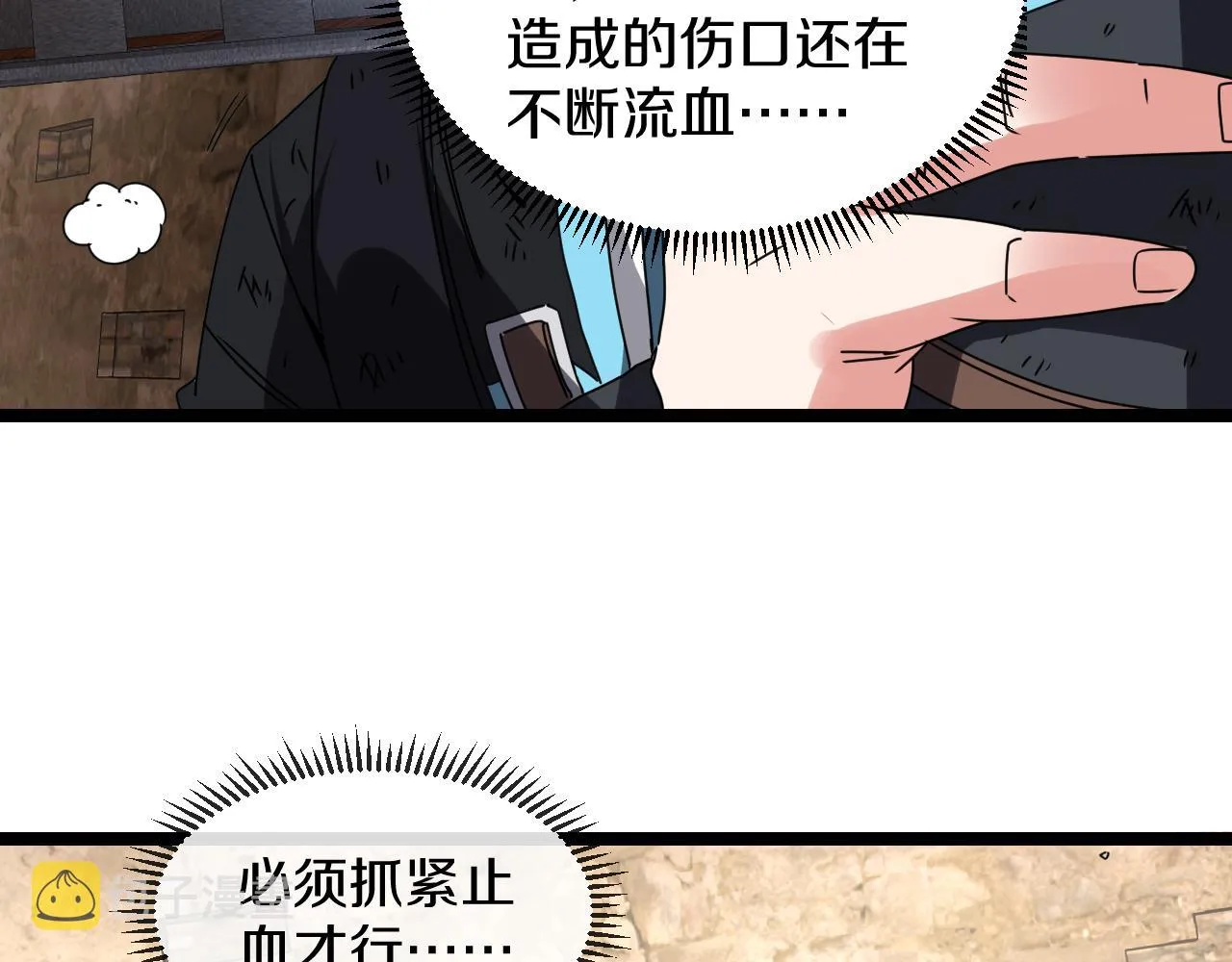 第26话 胜负一线 第122页